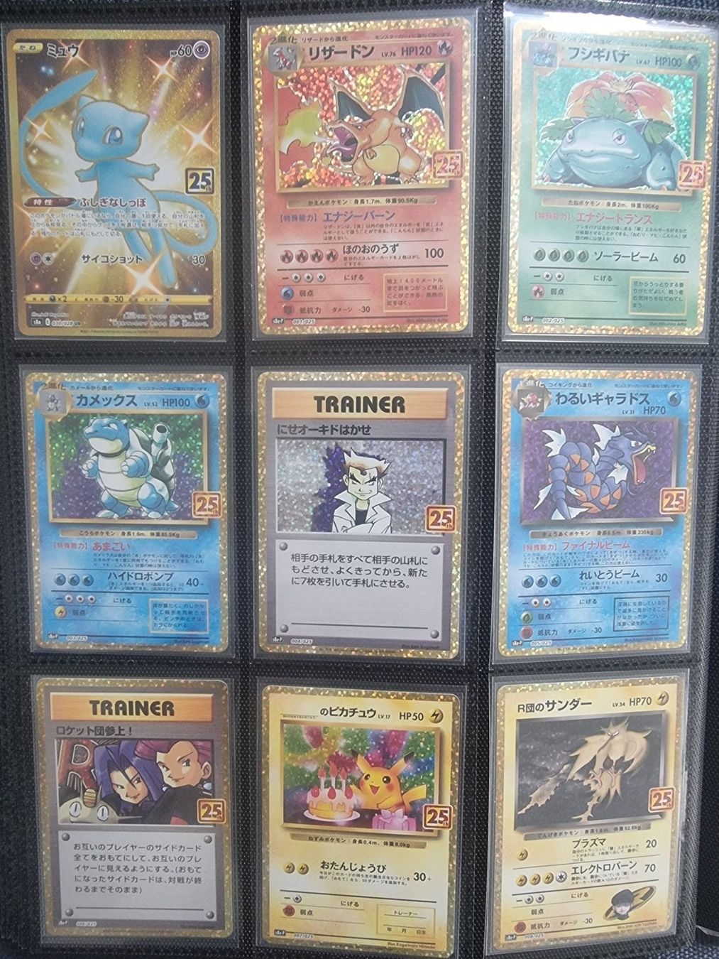 Pokémon Sammelbilder & Trading cards: Celebrations 25th Masterset Charizard Blastois Venusaur JP – Neu (gemäss Beschreibung) aus Frenkendorf von Pokemon_Stube