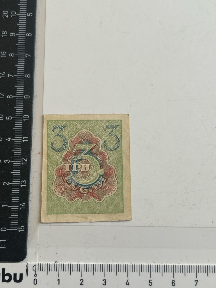Tutti i francobolli: Briefmarke 3 Rubel UdSSR (S28) – Usato da Neuenhof venduto da SchnaeppliAllerlei 2