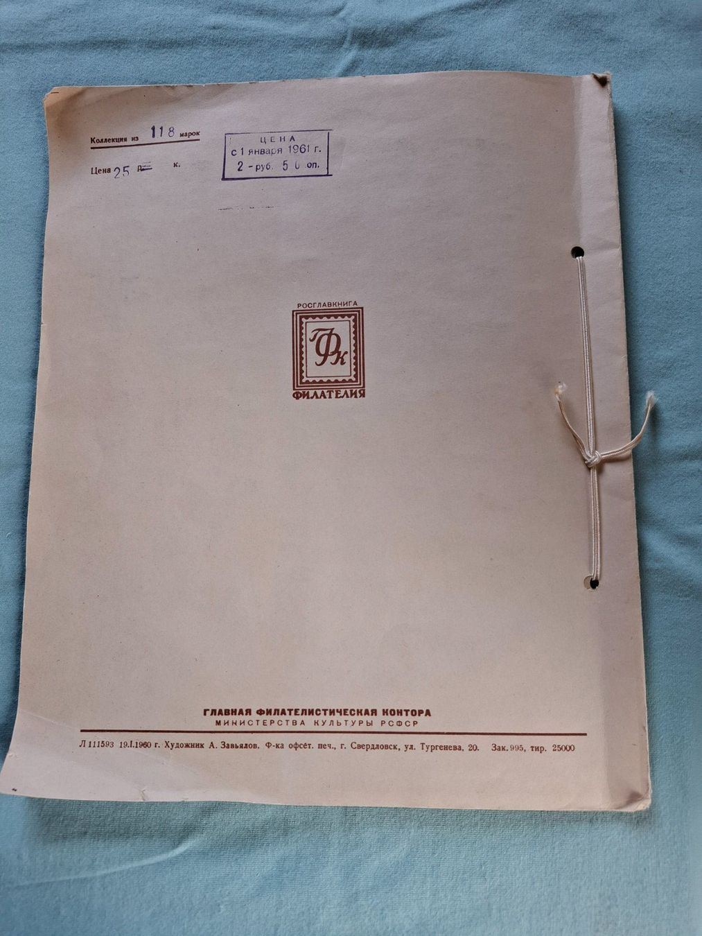 Alle Briefmarken: Briefmarken Russland/UdSSR – Gebraucht aus kreuzlingen von norgeire73 7