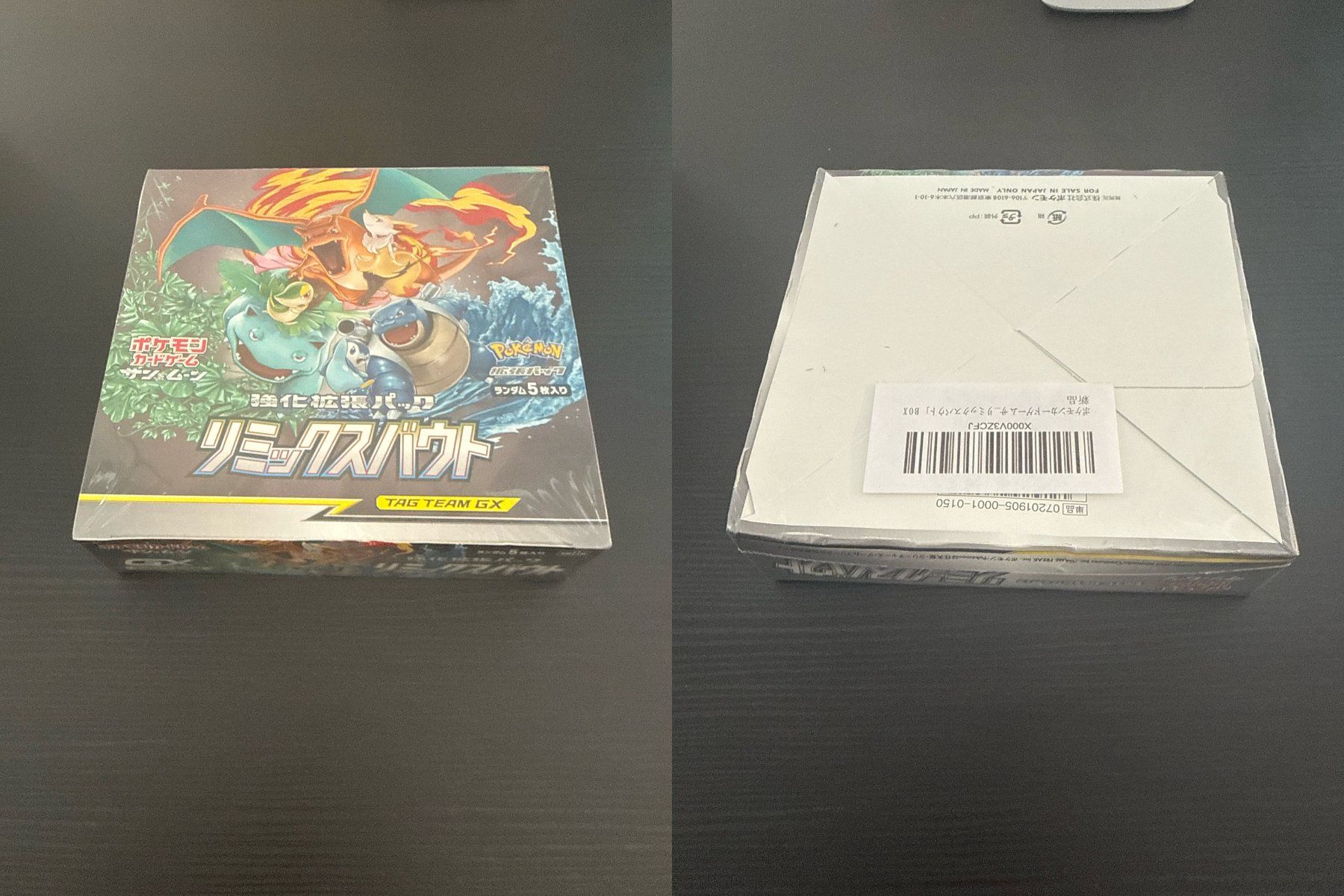 Pokémon Carte collezionabili: Pokemon -  Remix Bout Display 2019 - Sealed - JP ab 1chf – Nuovo e nell'imballaggio originale da Zürich venduto da PokeRares