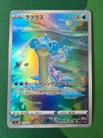 Pokemon Lapras 177/172 AR VStar Universe japanisch