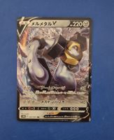 Carte Pokémon Melmetal V japonaise état neuf S10b