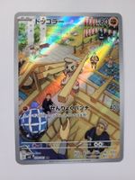 Pokemon TCG Timburr sv6 109/101 AR JP