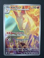 Rapidash - 069/063 - Heat Wave Arena 🇯🇵