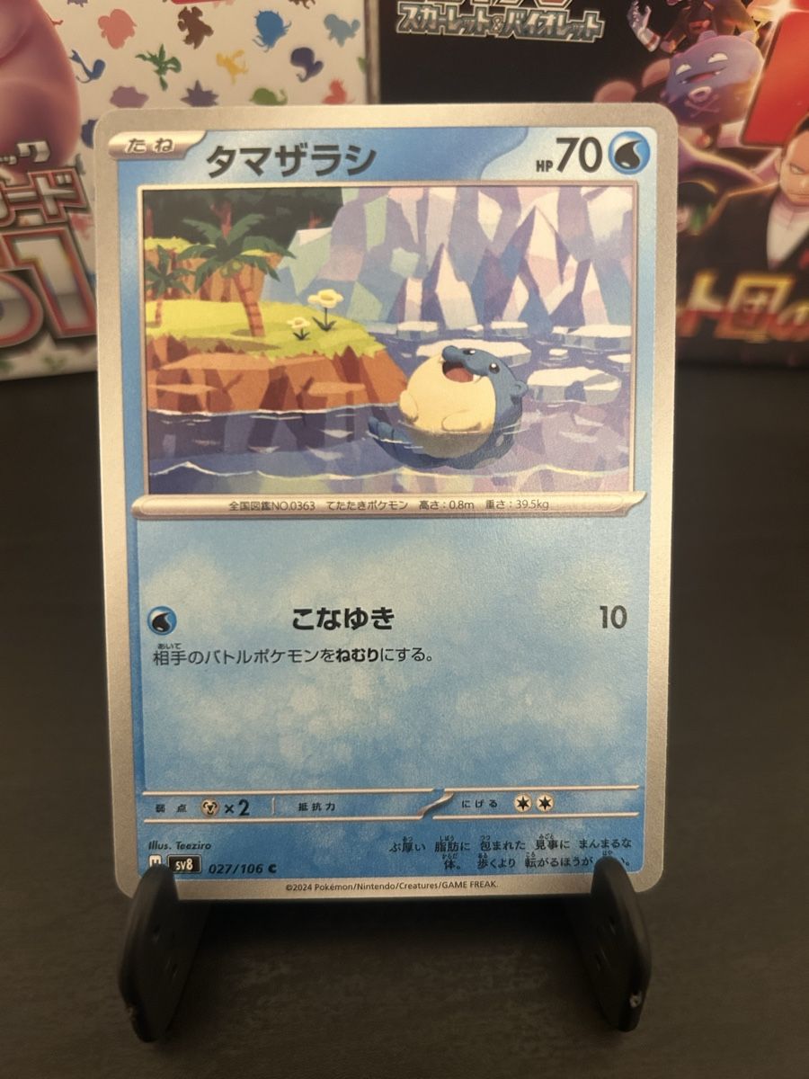Pokémon Carte collezionabili: Set of Teeziro - Connected artwork - Pokémon JP – Nuovo (secondo la descrizione) da Zürich venduto da giaandre 6