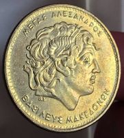 GRIECHENLAND 100 DRACME 1994 ALEXANDER DER GROSSE