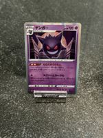 Carta Pokémon Gengar JP S12a VSTAR Universe 048/172