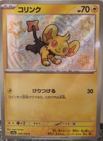 Pokémon – Shinx 🇯🇵 - sv4a-240 - Shiny Treasure ex