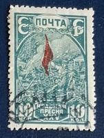 Briefmarke UdSSR