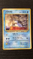 JAPANESE POKEMON SEEL No.086 GLOSSY VENDING SERIE 2 OTARIA