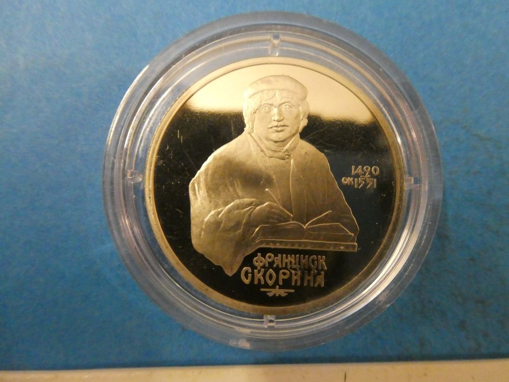 Russland 1990, 1 Rubel - Sondermünze stempelglanz (Gebraucht) in ...