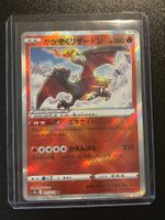 Radiant Charizard VSTAR Universe (s12a015) JPN NM