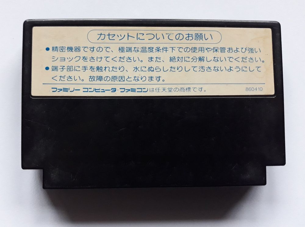 Rambo Nintendo Famicom Family Nes Pac-rv Importado De Japón