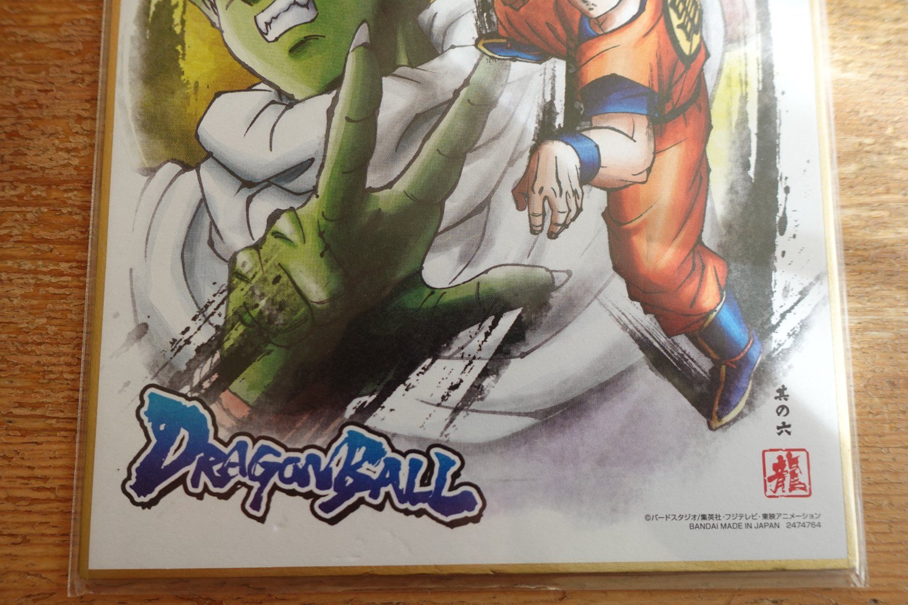 Cartoline: Artwork - Anime - Dragon Ball Piccolo – Nuovo (secondo la descrizione) da Ettiswil venduto da maimaiswiss 2