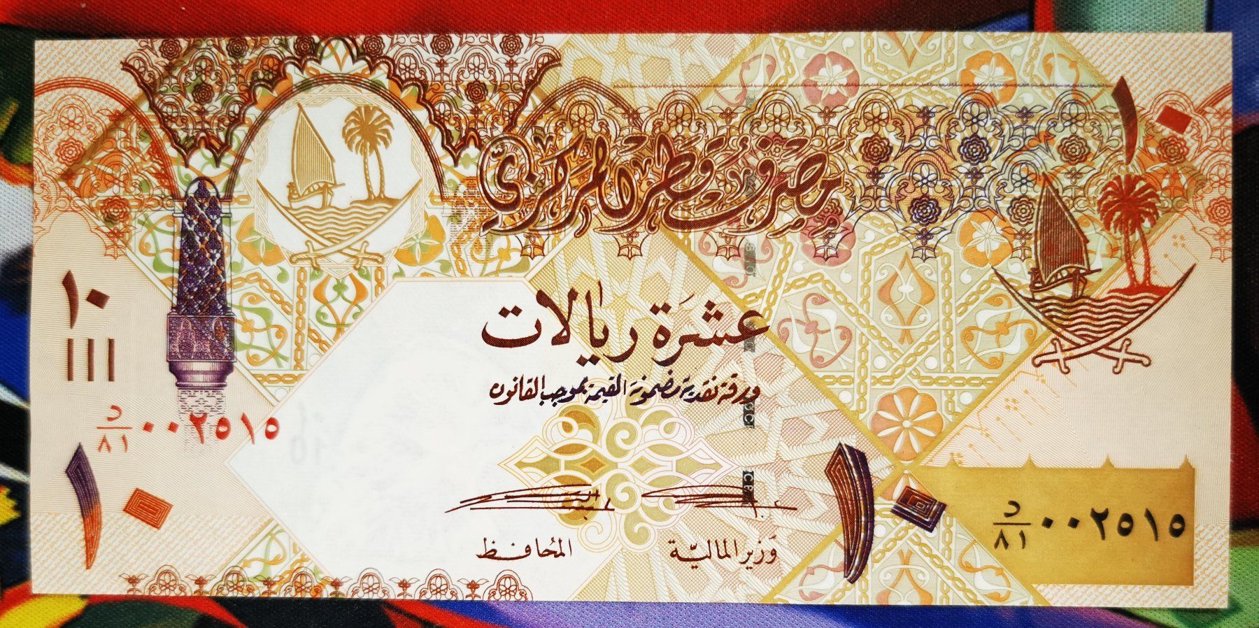 Banconote: Qatar 10 Riyals UNC – Nuovo (secondo la descrizione) da Cousset venduto da Patricio77 1