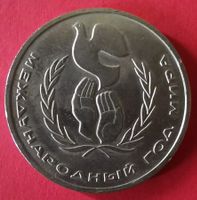 Russland UdSSR - 1 Rubel 1986 - Jahr des Friedens