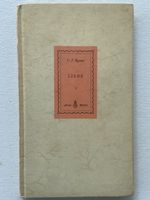 C.F. Ramuz, Liebe, Novellen, Arche Verlag, 1948