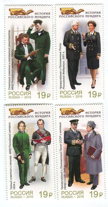 Tutti i francobolli: Briefmarken "Uniform". Russland – Nuovo e nell'imballaggio originale da Basel venduto da Butsch5
