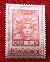 Briefmarken aus Griechenland UNGESTEMPELT