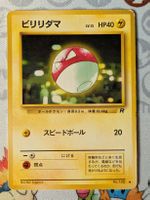 🇯🇵 Pokémon Voltorbe Rocket Gang JP
