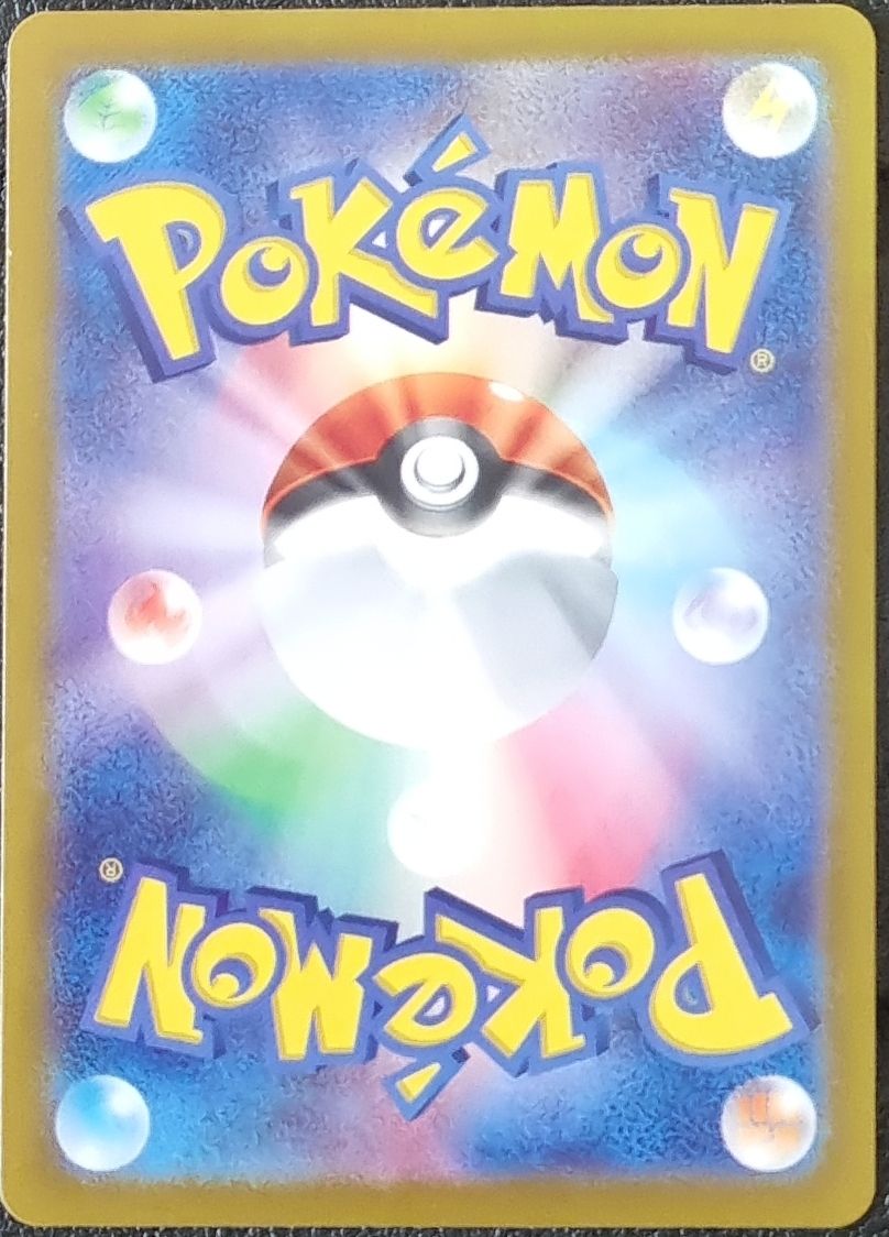 Pokémon Sammelbilder & Trading cards: Pokemon Battle Partners Hops Wooloo AR JP – Neu (gemäss Beschreibung) aus Oberbipp von ret_6hxb 1