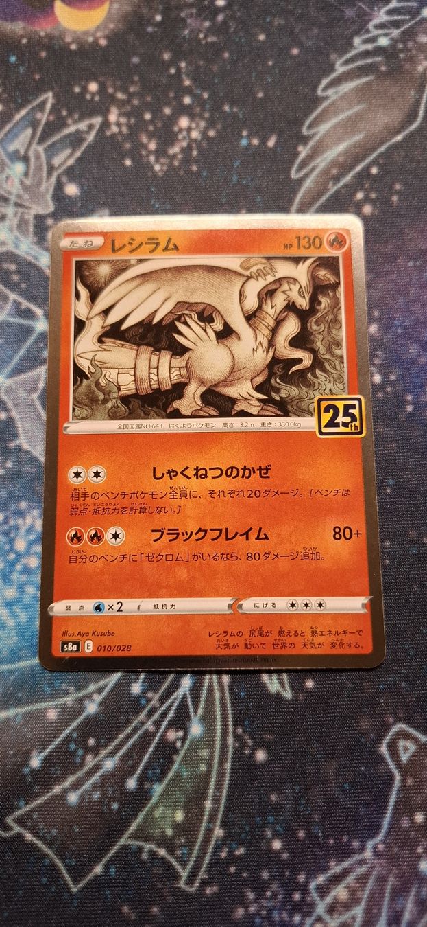 Pokémon Carte collezionabili: Reshiram Holo 010/028 - 25th anniversary JP – Nuovo (secondo la descrizione) da Petit-Lancy venduto da Kara_TCG 1