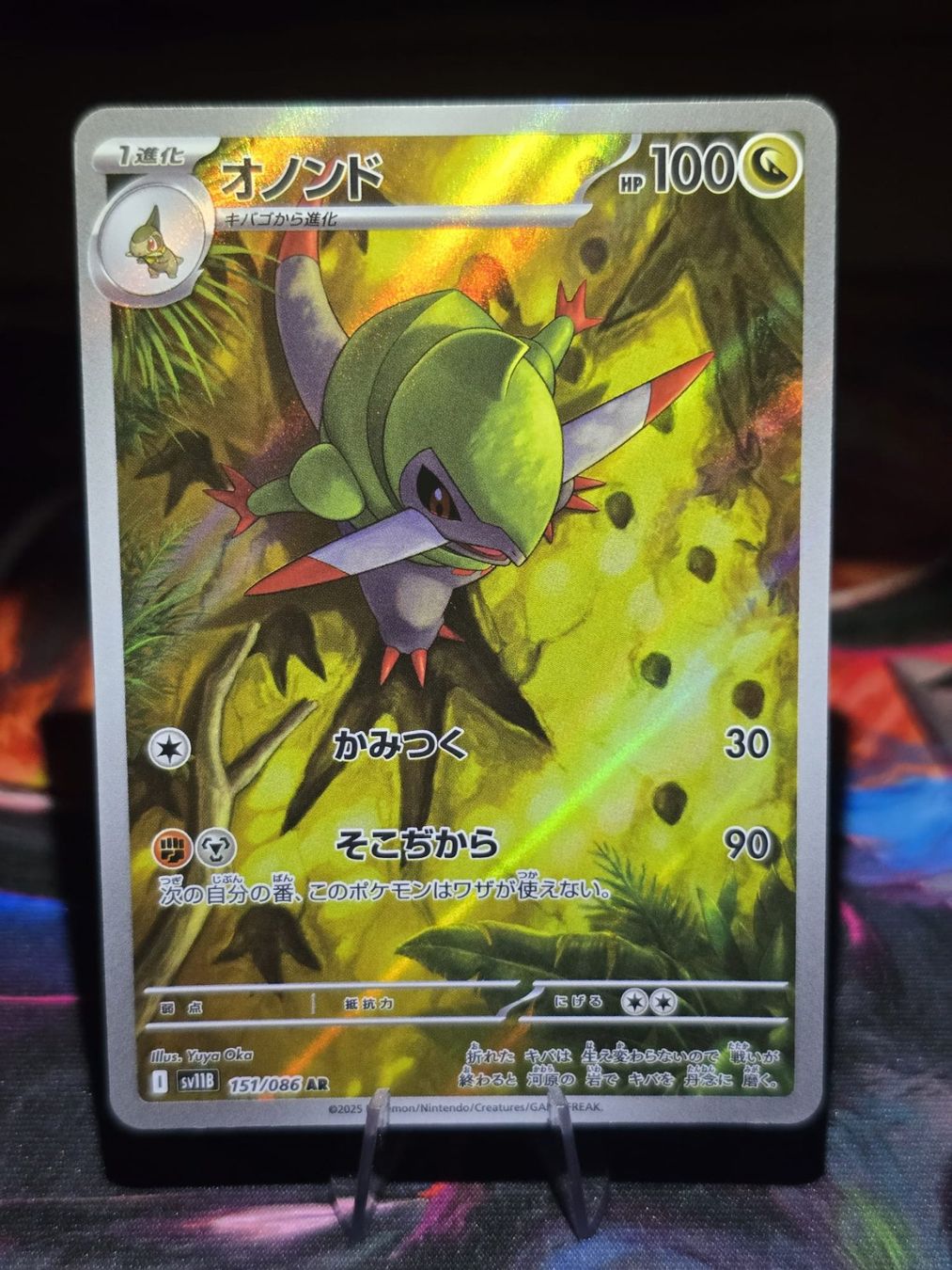 Pokémon Cartes à collectionner: Sharfax (sv11B 151) – D'occasion à Lenzburg par AkuyakuTCG