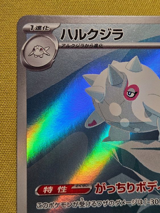 Giratina Ex Dragons Exalted Cetitan AR 069/064 Japanese Pokemon Card   Paradise Dragona Set, Full Art, Near Mint 069/064 Paradise Dragona