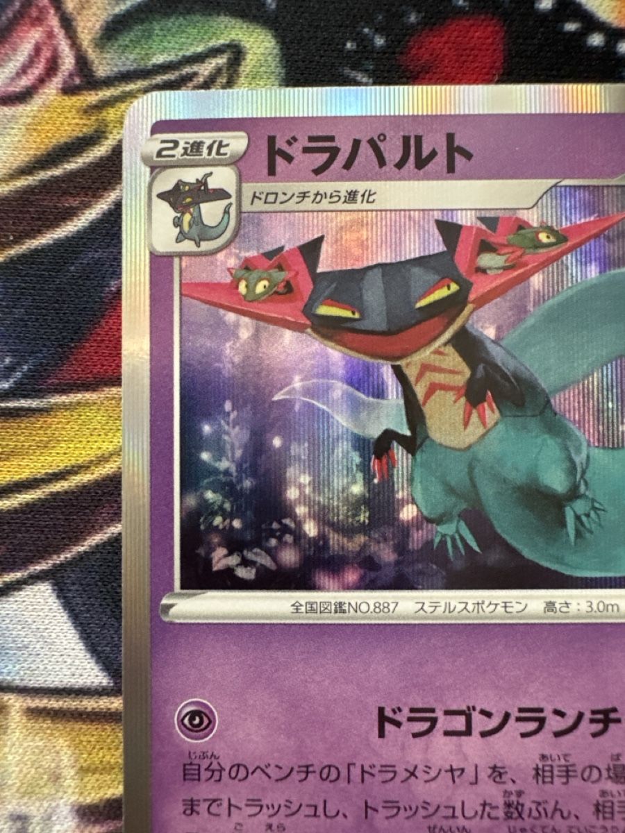 Pokémon Sammelbilder & Trading cards: Pokemon Dragapult 54 Pokemon Lost Abyss JP – Neu (gemäss Beschreibung) aus Embrach von 3Mend 3