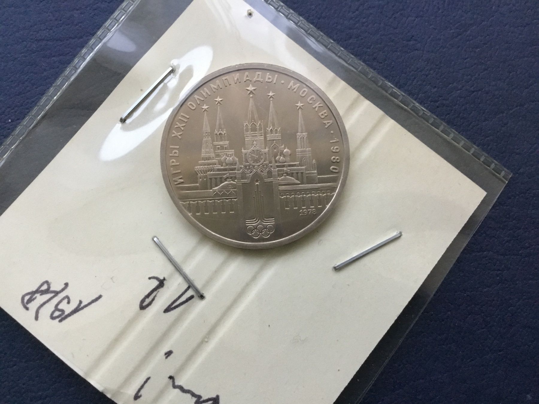 Tutti le monete: 1 Rubel 1979 Olympics Moscow Kremlin 1980 – Usato da St. Margrethen SG venduto da alfapeugeot10 1