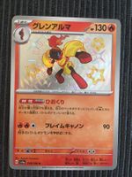 Pokemon Armarouge Shiny Treasure Sv4a S Japan