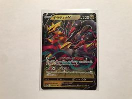 Giratina V Vstar Universe Japanese