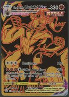 Single Strike Urshifu Vmax UR TG29/TG30 Brillant Stars EN