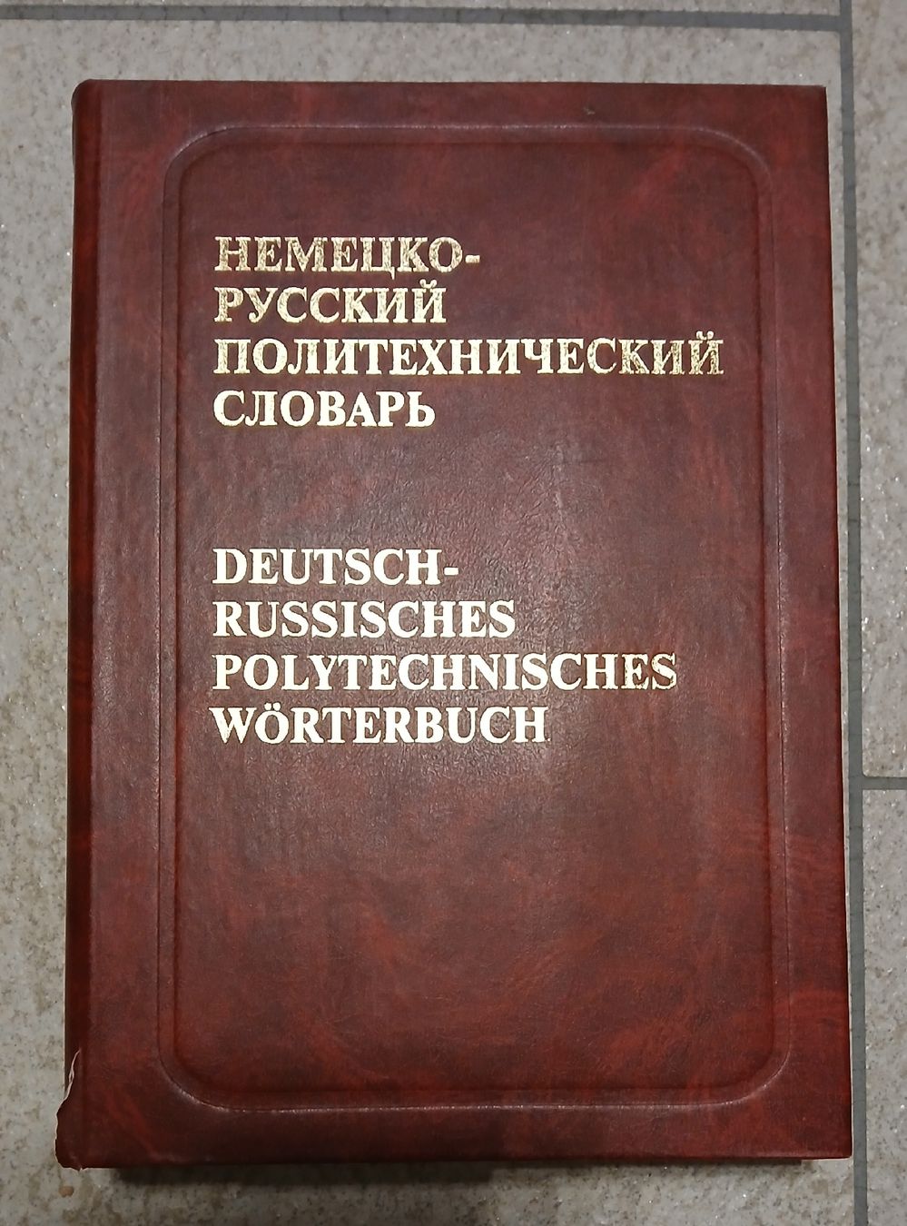 Libri: Deutsch-Russisch, Polytech. Wörterbuch, Neuwertig! – Nuovo (secondo la descrizione) da Frasnacht venduto da ale_g288