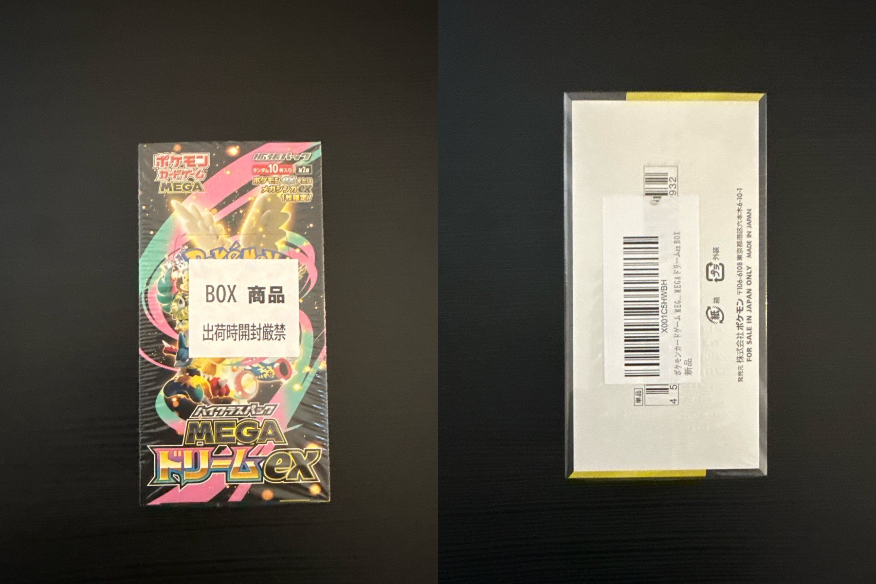 Pokémon Sammelbilder & Trading cards: Pokemon -  Mega Dream Ex Display - Sealed - JP ab 1chf – Neu und originalverpackt aus Zürich von PokeRares