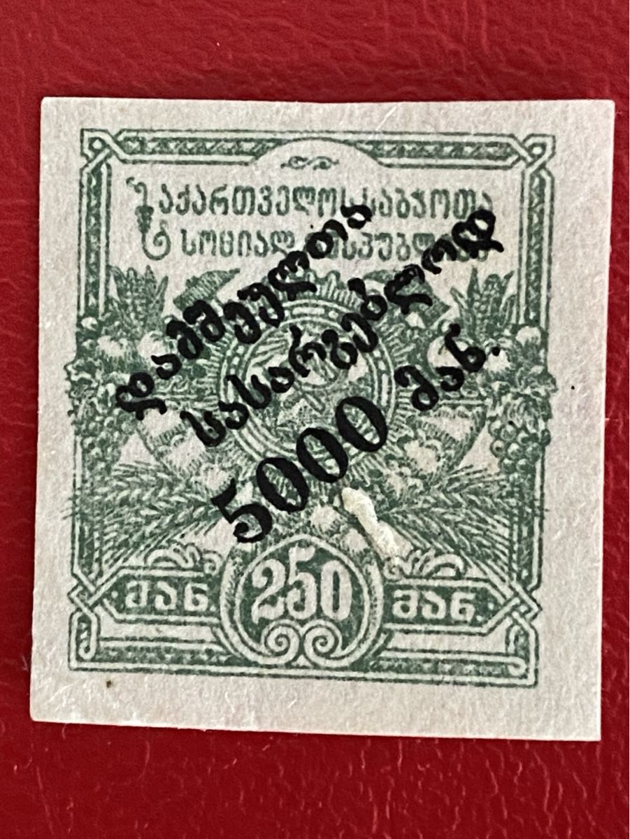 Tutti i francobolli: Timbres - Géorgie – Nuovo (secondo la descrizione) da Petit-Lancy venduto da Solcarm 2