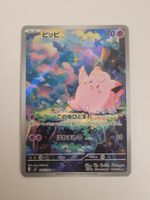Pokemon TCG Clefairy / Piepi AR 086/080 m3 JP