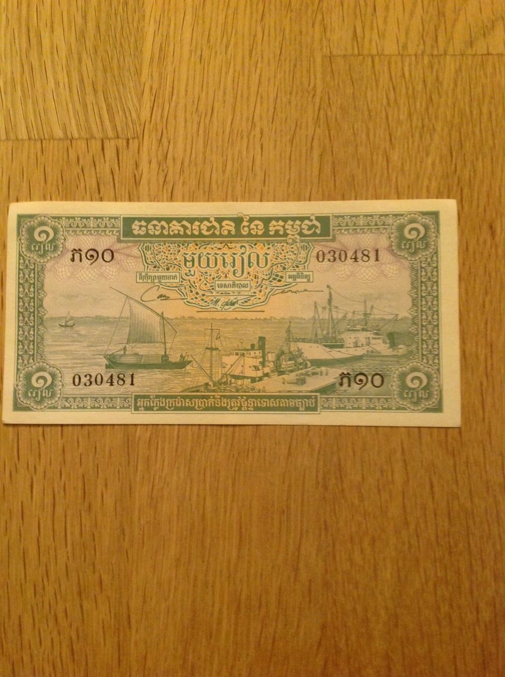 Banconote: Magnifique billet de Cambodge FAST UNC – Nuovo (secondo la descrizione) da Villars-sur-Glâne venduto da Graca03 1