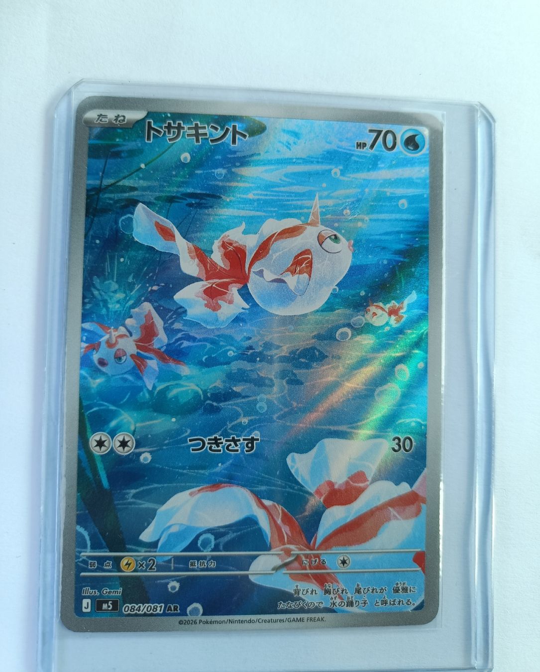 Pokémon Sammelbilder & Trading cards: Pokémon - Goldeen 084/081 – Neu (gemäss Beschreibung) aus Lostallo von cha_lx5j