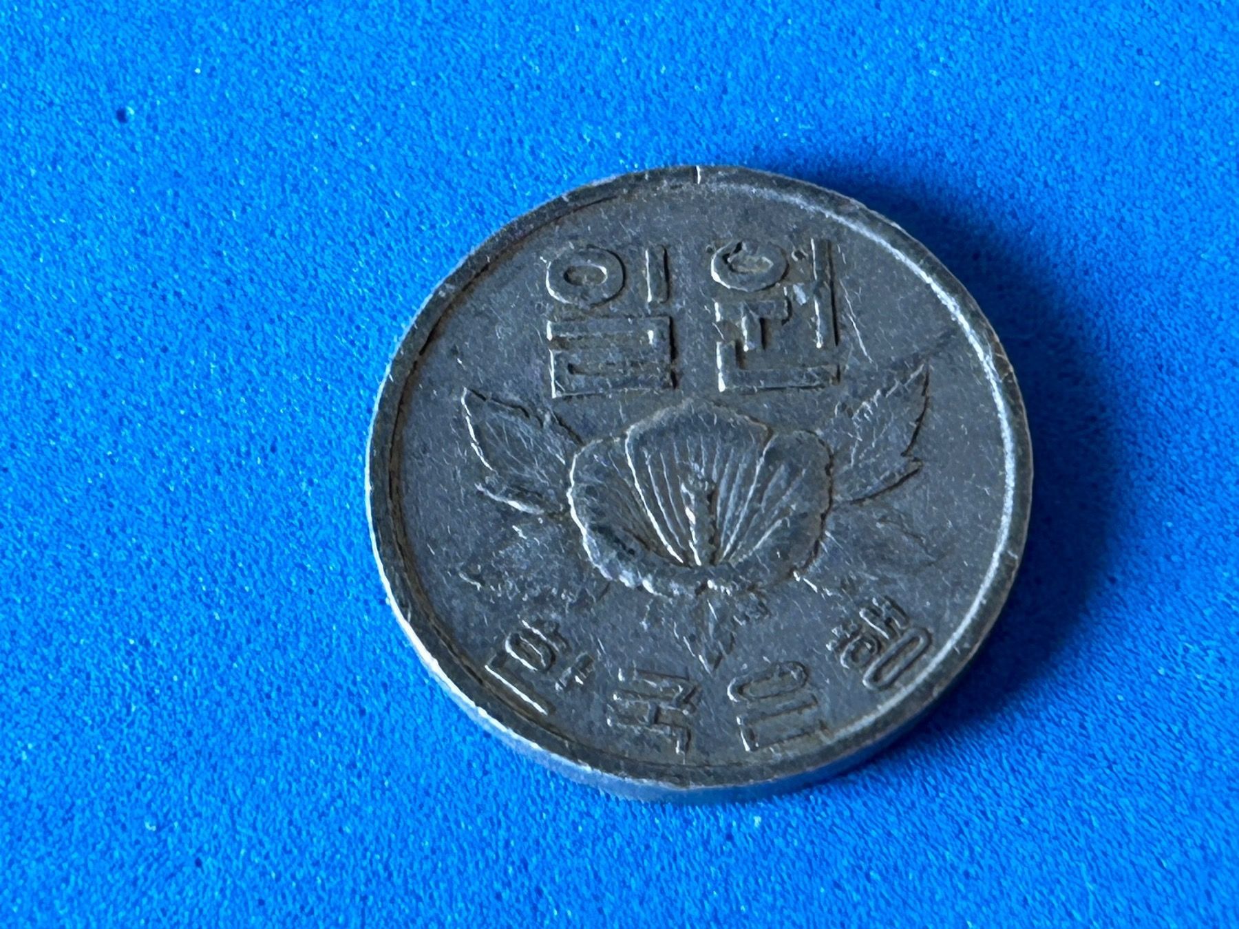 Tutti le monete: South Korea - 1 Won 1968 – Usato da Corcelles NE venduto da AJKader 7