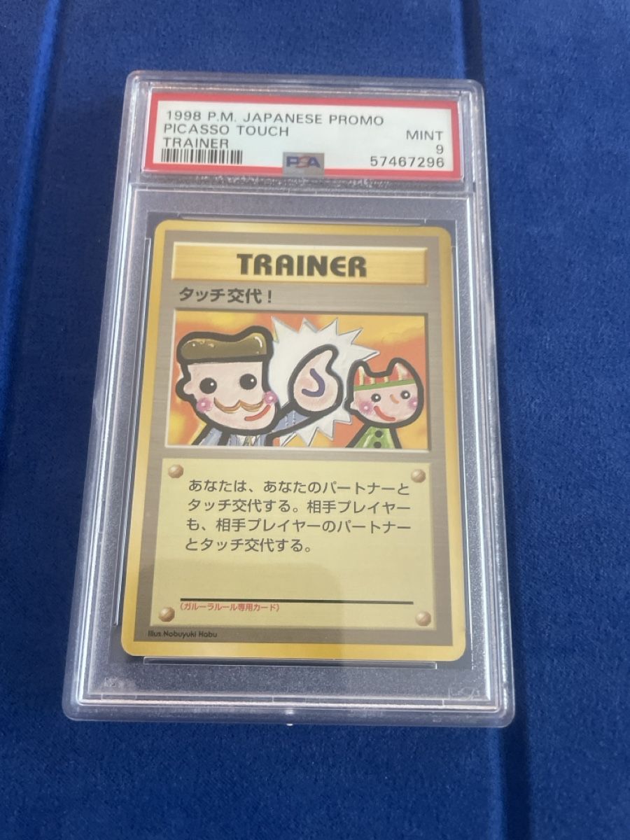 Pokémon Sammelbilder & Trading cards: Pokemon Pikachu Touch Illustrator SET 1998 PSA9/10 – Neu (gemäss Beschreibung) aus Bellach von Pokemam
