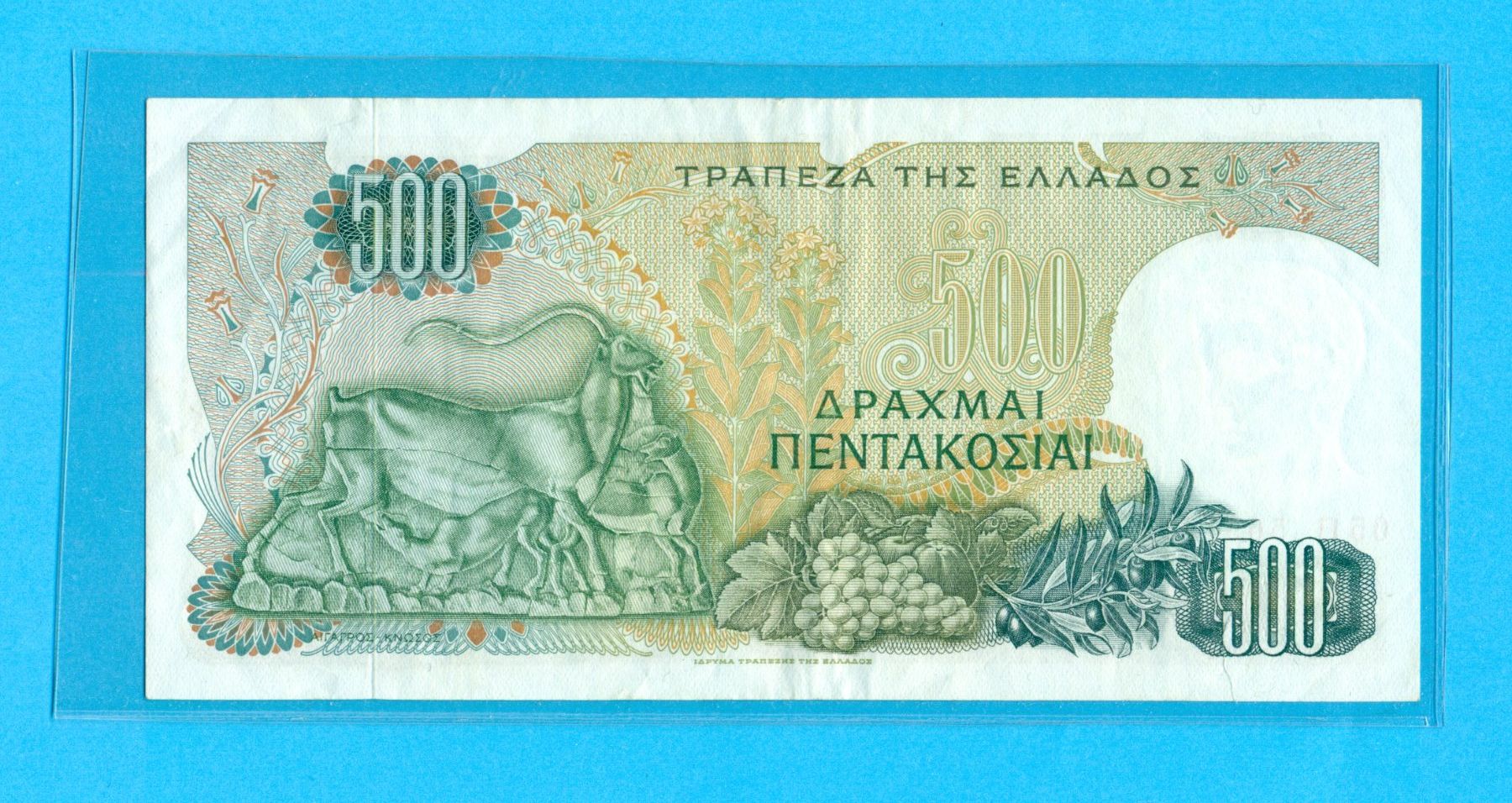 Banconote: Griechenland 500 Drachmen 1968 – Usato da Nesselnbach venduto da dennis83 1