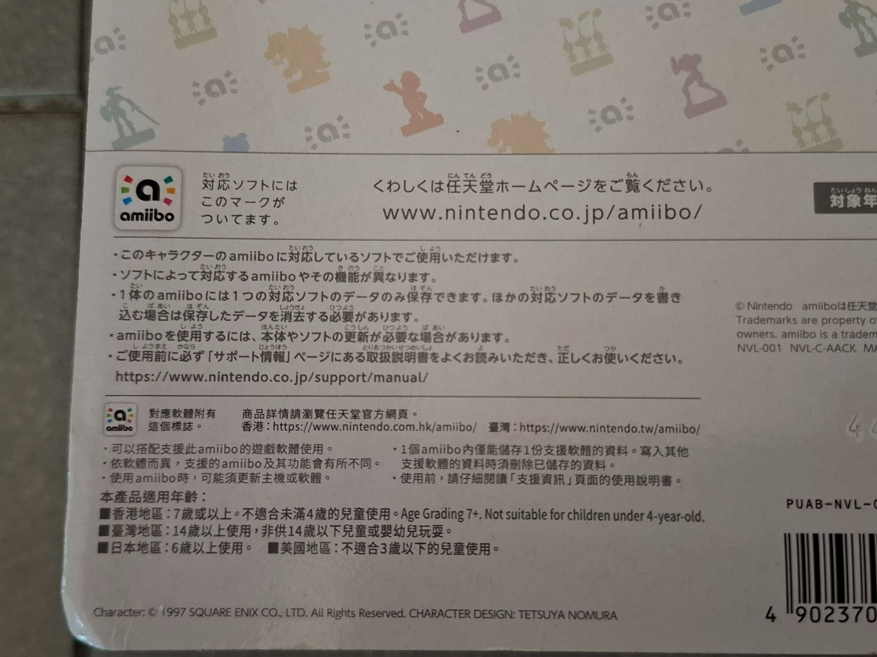 Nintendo Figuren: Nintendo Amiibo Cloud und Sephiroth  Figuren JP-Version – Neu und originalverpackt aus Allschwil von Tifa 5