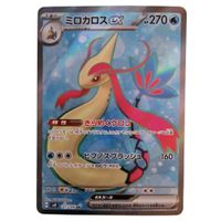 Milotic Ex  Ultra Rare Pokemon TCG Surging Sparks