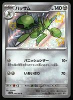 Scizor #299 Pokemon Japanese Shiny Treasure ex sv4a