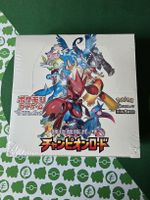 Pokemon Champion Road Display Sun&Moon Japanisch SEALED