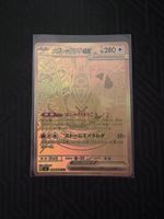 Mega Rayquaza EX (m6 113) Japanisch