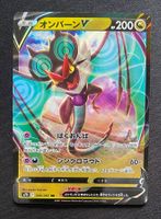Pokemon Noivern V 046/067 s7D JP 2021