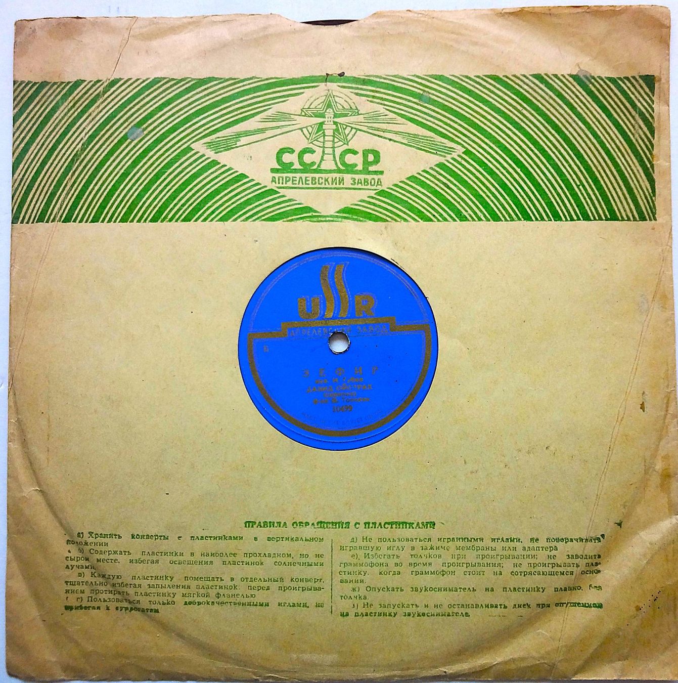 Dischi in vinile: 9 Russische Schellackplatten mit Original Hüllen – Usato da Hemishofen venduto da Phonomandy 8