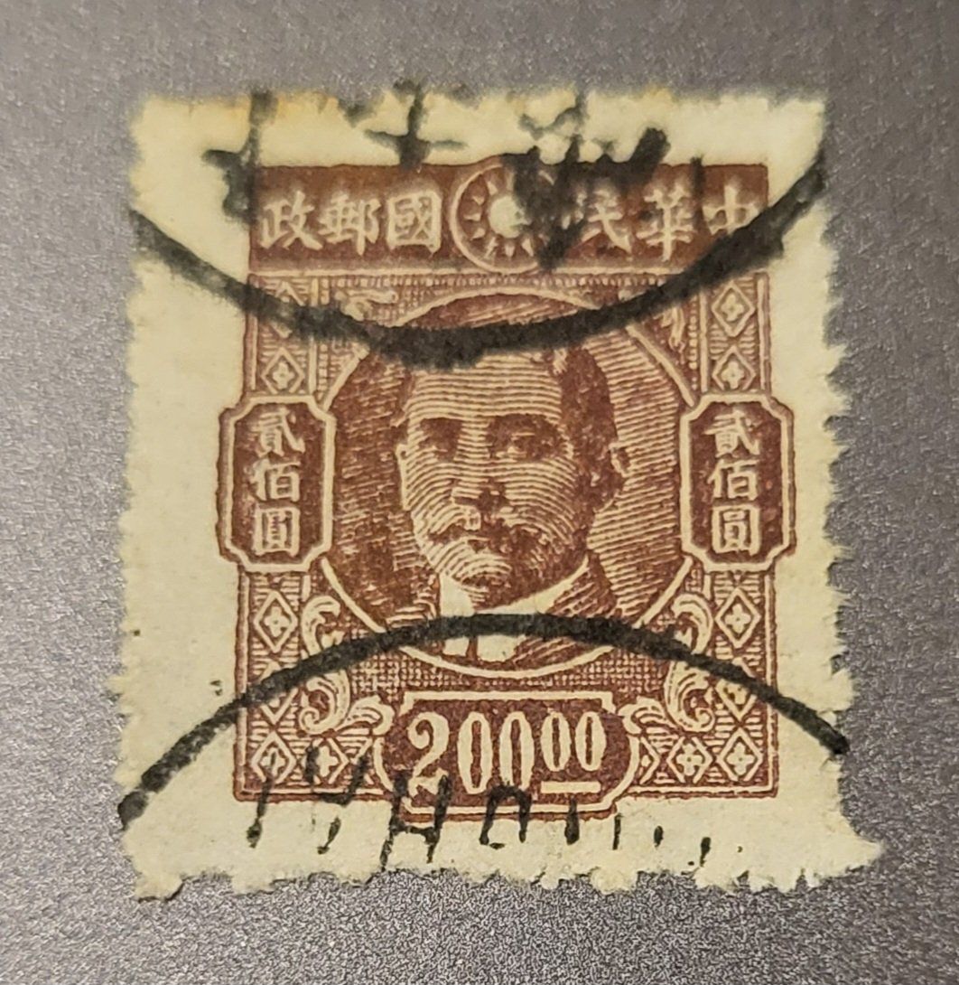 Tutti i francobolli: China 1945 alte briefmarke – Usato da St Gallen venduto da Stampsalshobby